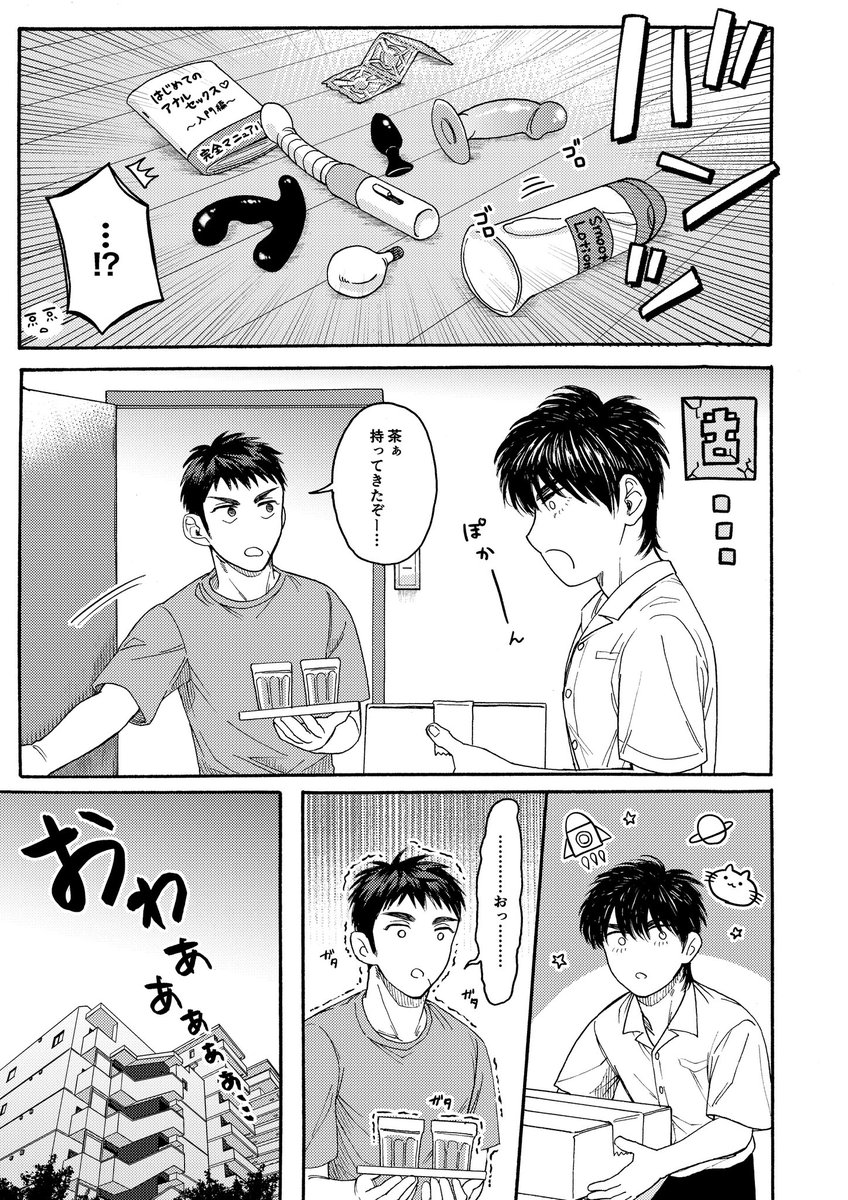 続き 