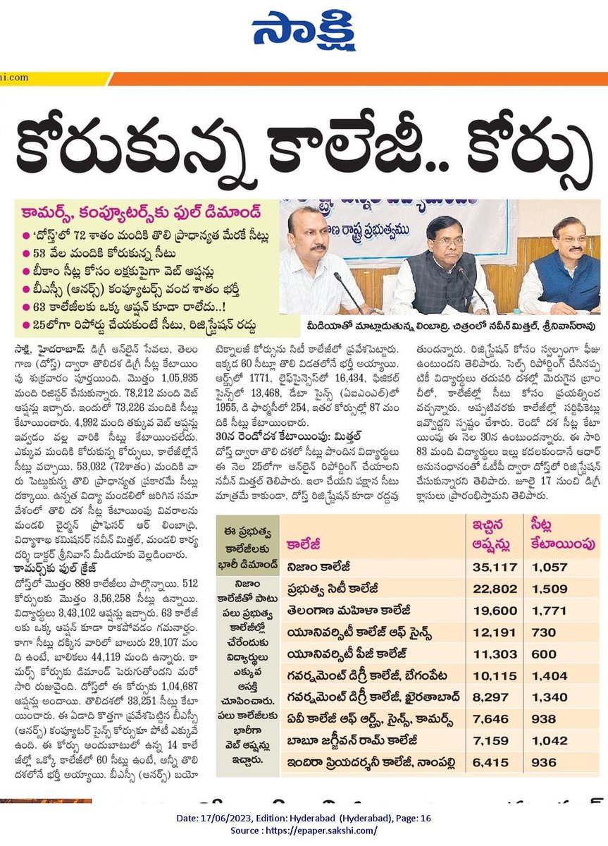 Check out the exclusive media coverage of  the first phase of DOST 2023 admissions. Don't miss this opportunity to  join the State Universities and embark on your academic journey. #CGGHYD #GoodGovernance #eGovernance #emergingtechnologies #WhatsAppChatbotinGovt