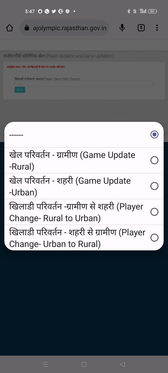 राजस्थान ग्रामीण ओलंपिक खेल योजना 2023 के अन्तर्गत edit के ऑप्शन में खिलाड़ी परिवर्तन में ग्रामीण से ग्रामीण करने का ऑप्शन नहीं आया।जिसके कारण registration  edit नही हो पा रहा <a href="/ashokgehlot51/">Ashok Gehlot</a>