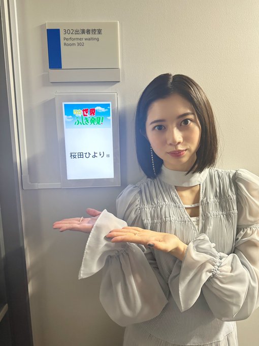 桜田ひよりのTwitter画像9