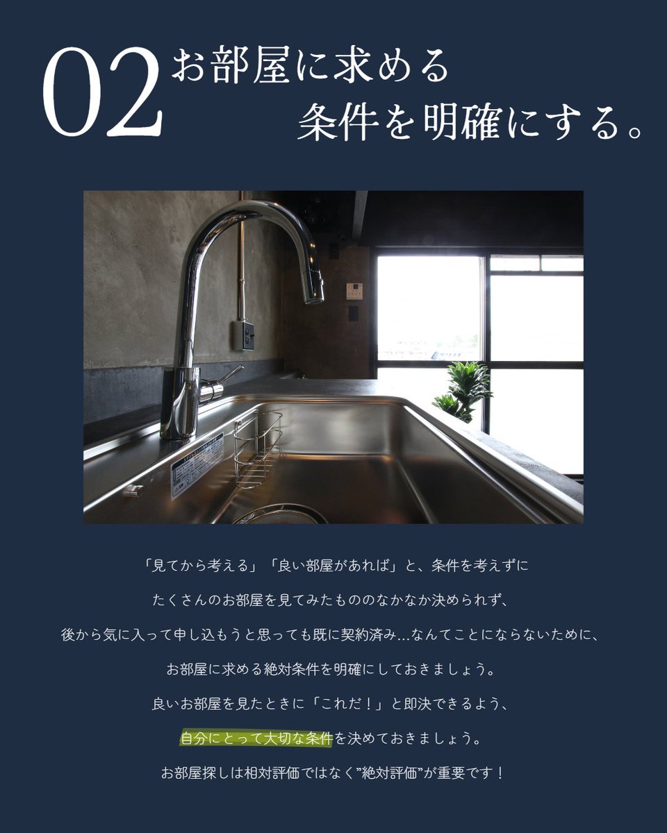 365LIFE_rss's tweet photo. 不動産屋さんが、
より良いお部屋探しをサポートするために
不動産に来る前にやっておいて欲しいことなど、
まとめてみました🦉
⁡
☑︎アポ無しで直接不動産に行かない。
☑︎お部屋に求める条件を明確にする。
☑︎お部屋の条件に優先順位をつける。
☑︎予算を必ず決める。初期費用も忘れずに。 https://t.co/usOBOWjagj