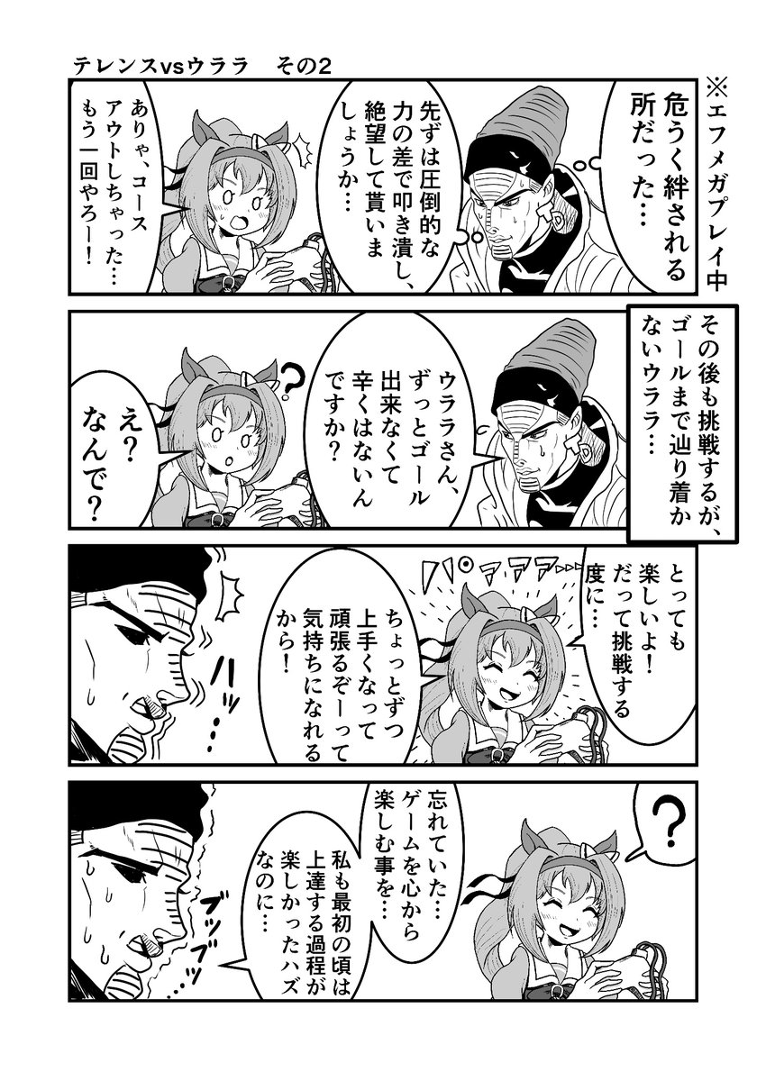 ジョジョと奇妙なウマ娘 清書原稿まとめ「ダービー兄弟とハルウララ」 #ウマ娘 #ジョジョ #漫画が読めるハッシュタグ