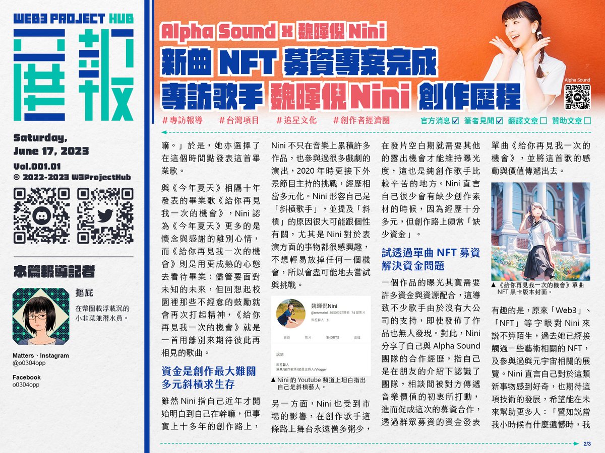 W3 展報｜W3ProjectHub.eth tweet media