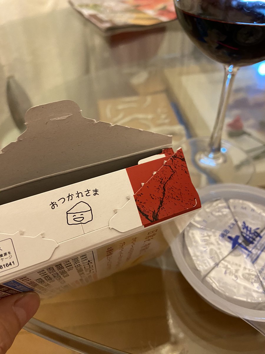 nn_ycd's tweet photo. ほんとに久しぶりの1人の夕べ。

ワインとチーズでまったりしよ、と開けたら、

嬉しい…🥰 https://t.co/bdGeDesHe6