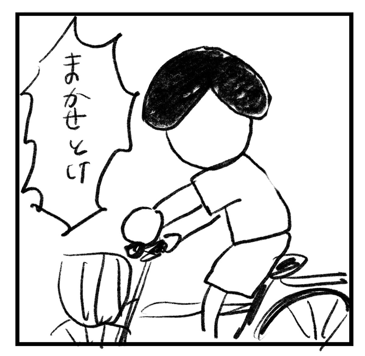 まんが前半