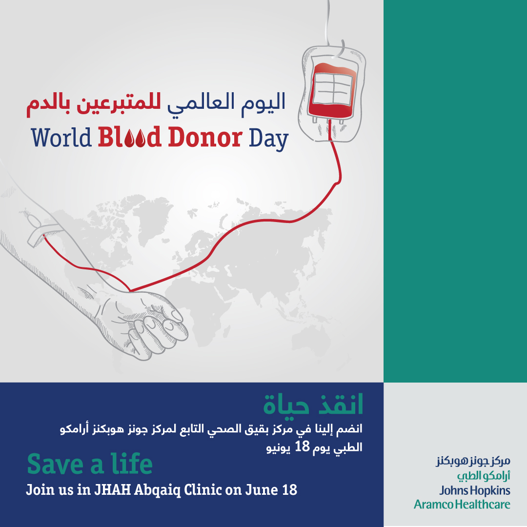 Help us save lives with one donation. If you live or work in the Southern Area, join us at #JHAH Abqaiq Clinic on June 18, 2023, from 9:30 a.m. to 2:30 p.m. for our #BloodDonationDay.