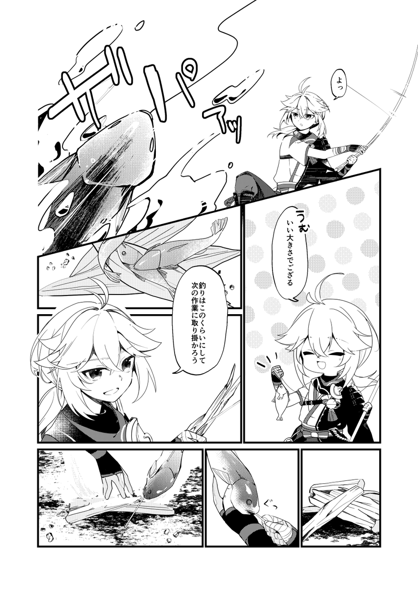 楓原さんが野宿する漫画(1/2) #kazuha