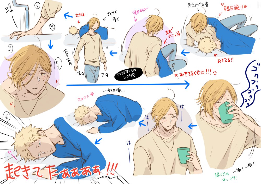 🌸「秋彦フトンひいてテキトーにねて・・」 🍁「えーめんどくせぇ・・」 ベッドで寝てる春ちゃんに抱き着く秋彦。酔っぱで寝てぼけてるのかと思いきや、起きてたっていうドラマギヴ。確信犯!!!
