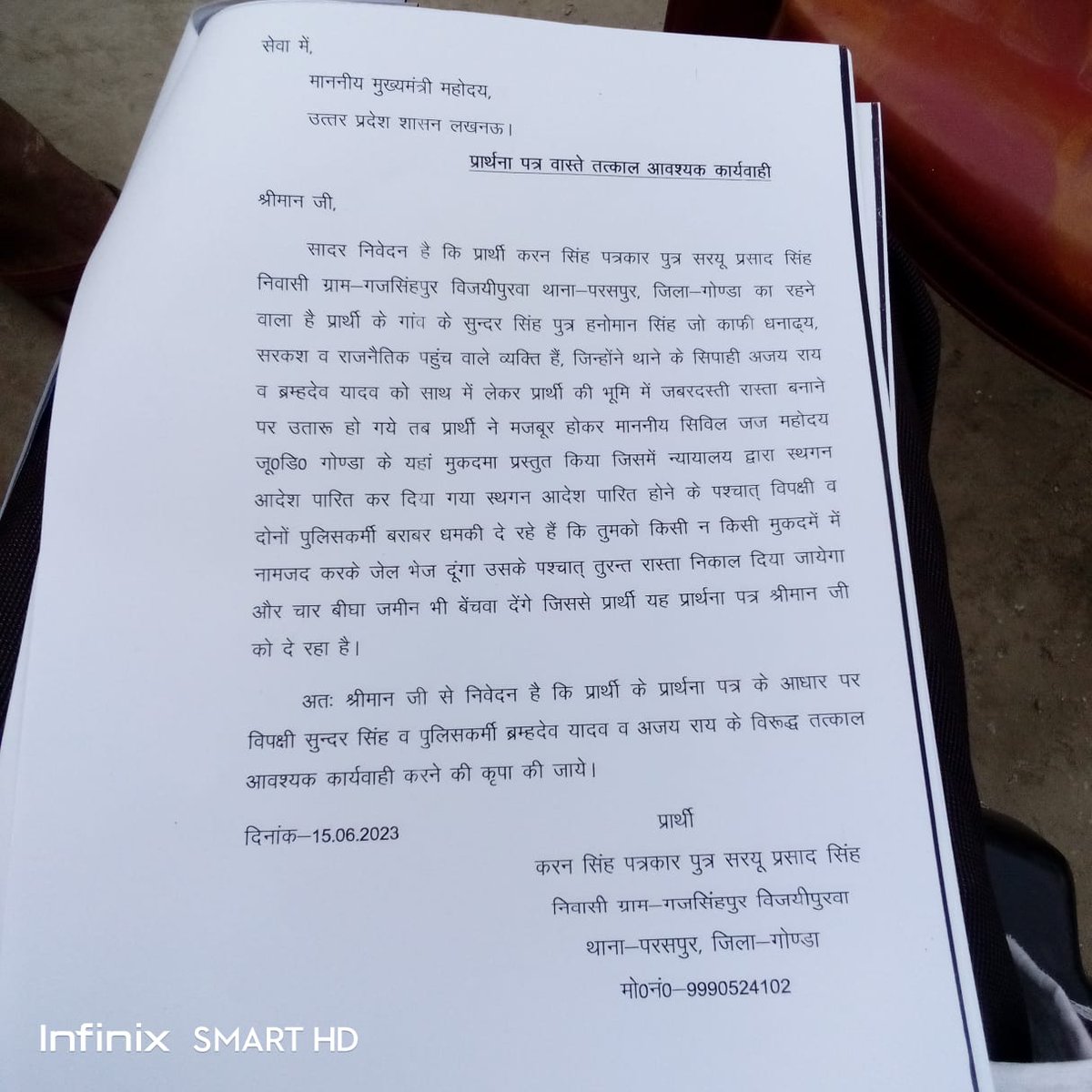 प्रार्थी करन सिंह विजयी पुरवा गजसिहंपुर विपक्षी सुंदर सिंह का पुराना रास्ता अलग बना हुआ है नाजायज तरीके से हमारे भूमि पर जबरदस्ती रास्ता बनाने पर उतारू हैं दो मिलाकर कांस्टेबल ब्रह्मदेव यादव व अजय राय <a href="/myogioffice/">Yogi Adityanath Office</a> <a href="/Uppolice/">UP POLICE</a> <a href="/gondapolice/">Gonda Police</a> <a href="/UPGovt/">Government of UP</a> <a href="/PMOIndia/">PMO India</a> <a href="/dgpup/">DGP UP</a> <a href="/dmgonda2/">DM / DEO Gonda</a>