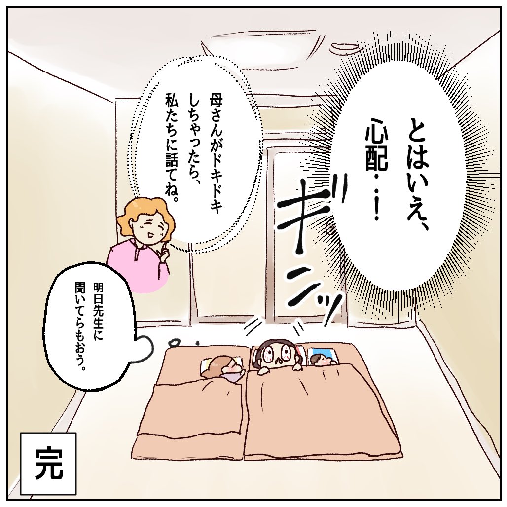 （3/3） https://t.co/dvalIV4XYF