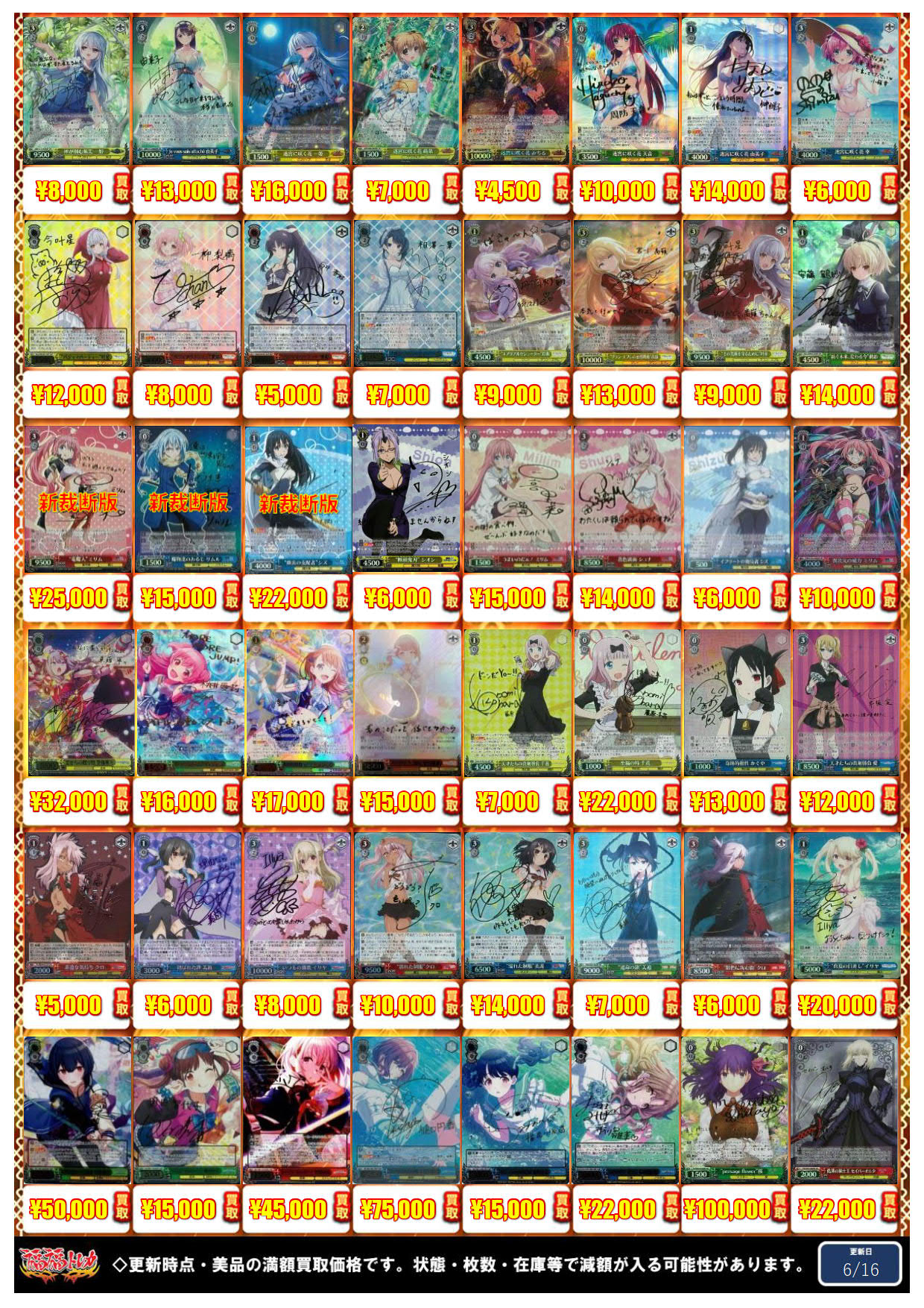 ヴァイスシュヴァルツ 喜色満面 シュナ SP サイン（WS】喜色満面