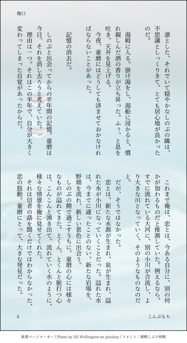 お題:『傷口』 この前の『紫陽花』の後日談☔️ 童磨さん🌈のお話です。 童しのなんですが、ハゲ童(毎度お馴染み禿川さん)でもあり、無童でもある ...