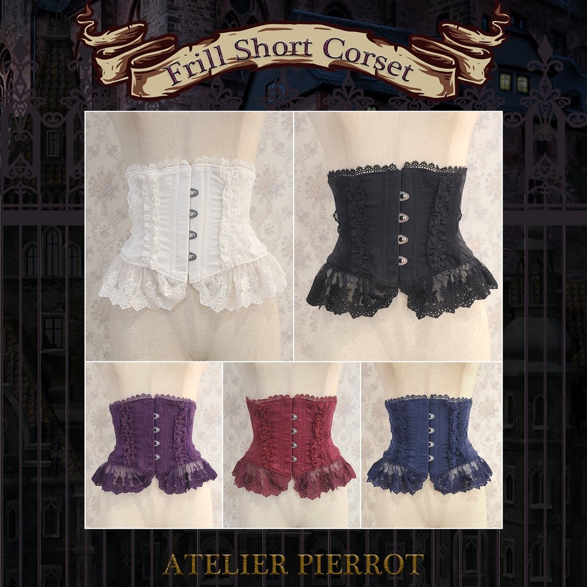 👑New👑 【ATELIER PIERROT】 Frill Short Corset White Bordeaux