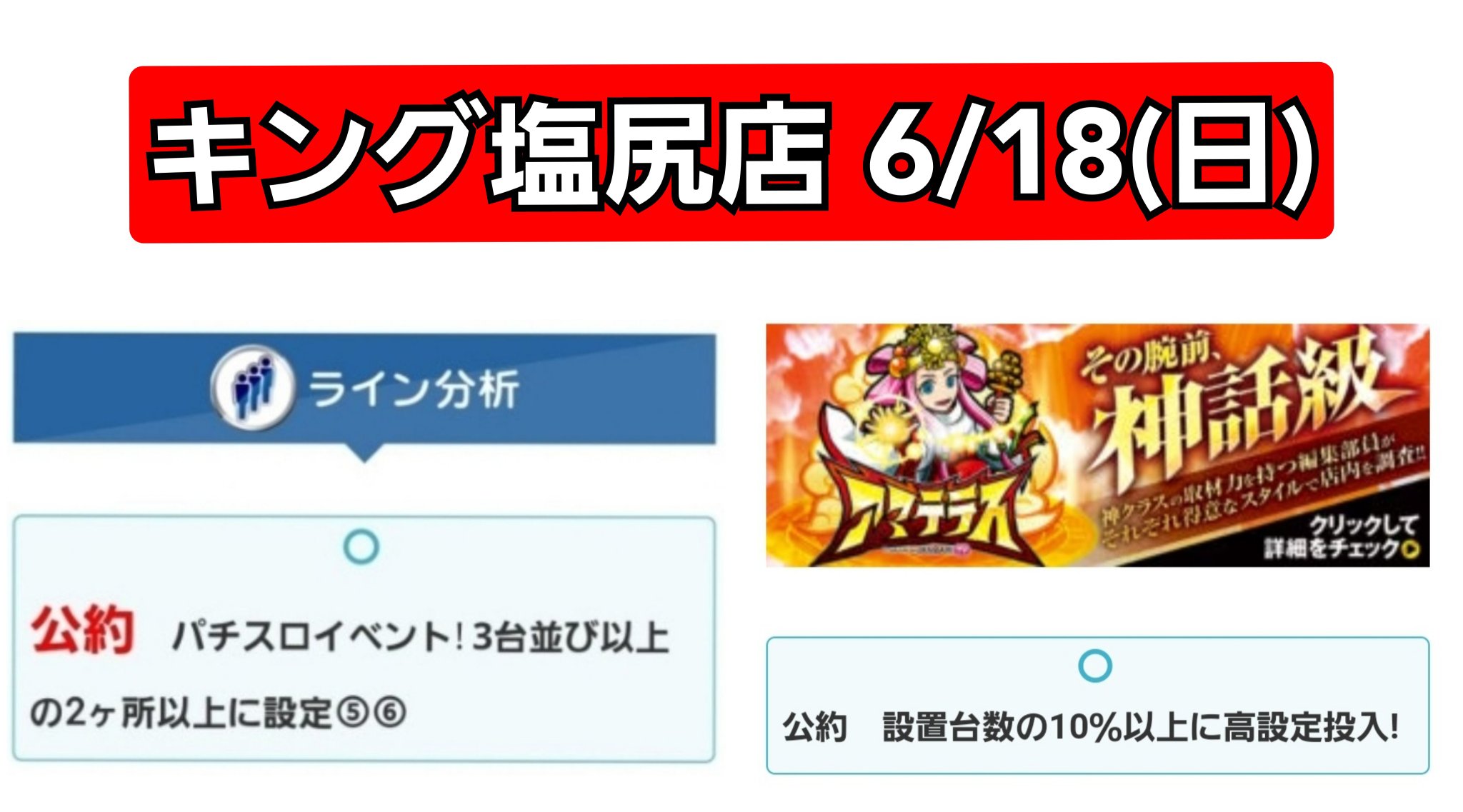 ✴︎ご成約品✴︎リピーター様　イベント割引　３点 AWESOME 2buy10%off SALE】 8月いっぱいまでのお得なSALEです