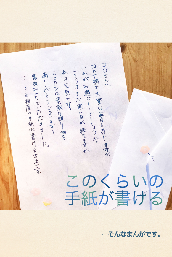 手紙を書きたい。 
でも字がヘタ…！😢
 
ヘタなりにちょっとでも
いい感じになるように
模索したのを漫画にしました。 
(1/3)
 #万年筆 #漫画が読めるハッシュタグ 
#中村環の漫画 https://t.co/qPICbrCobL