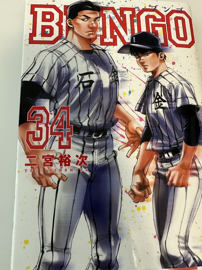 「BUNGOーブンゴーの紙の単行本(32巻以降)のカバーを外すと ネームがちょっと」|二宮裕次のイラスト