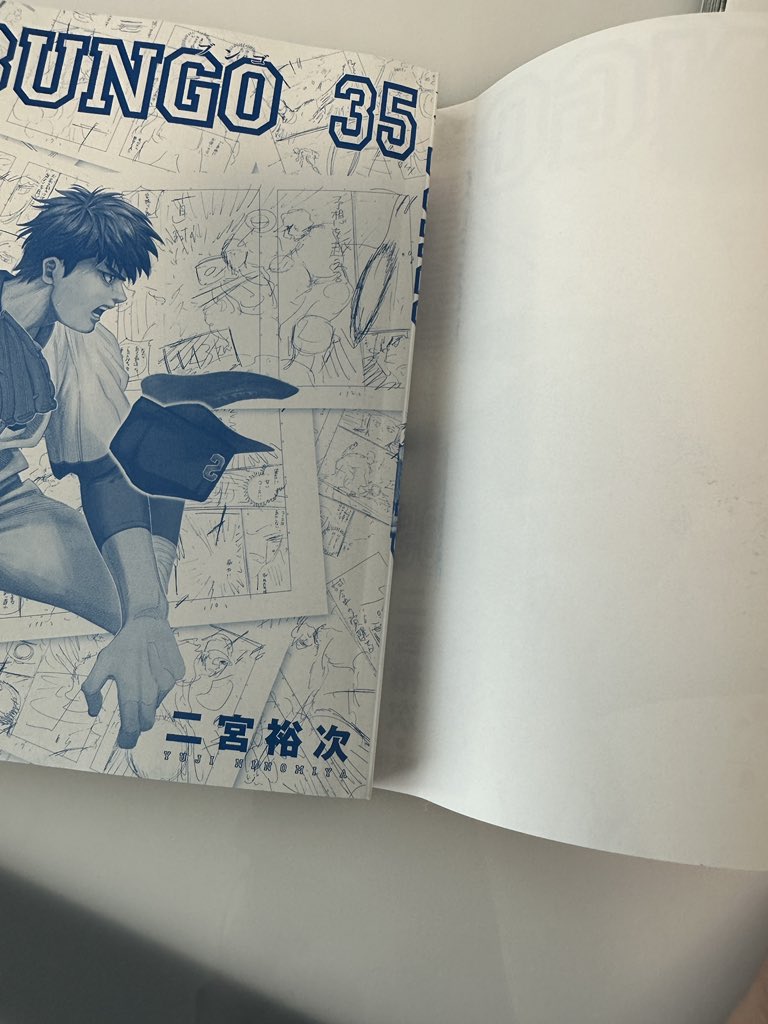 「BUNGOーブンゴーの紙の単行本(32巻以降)のカバーを外すと ネームがちょっと」|二宮裕次のイラスト