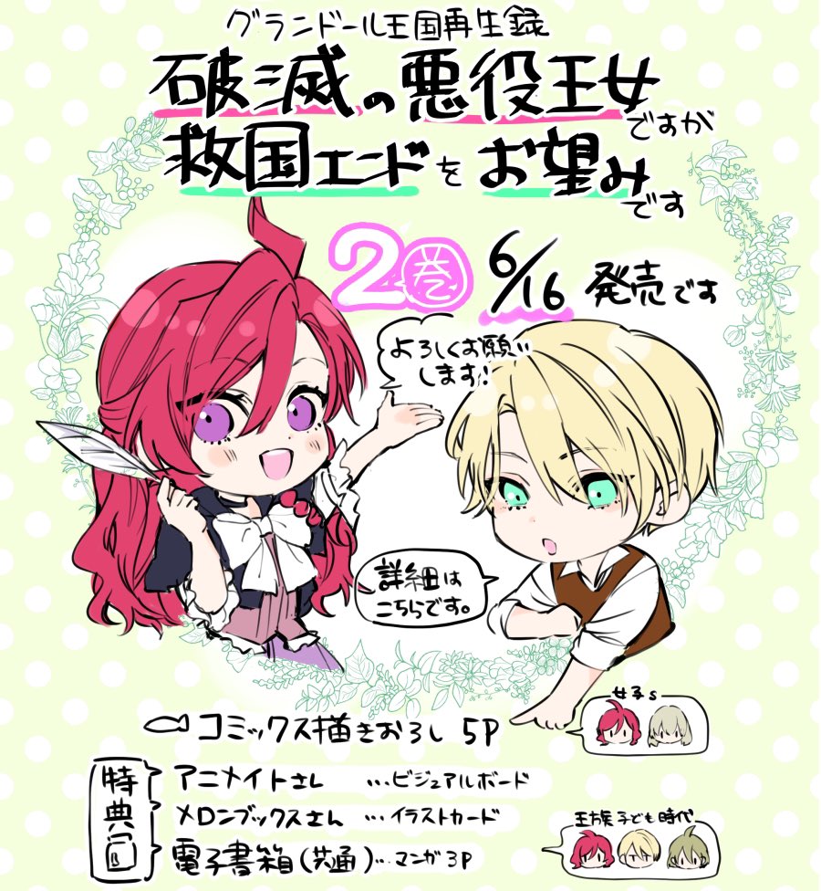夏葉じゅん:コミカライズ②巻6/16 (@natsu_junko) / Twitter