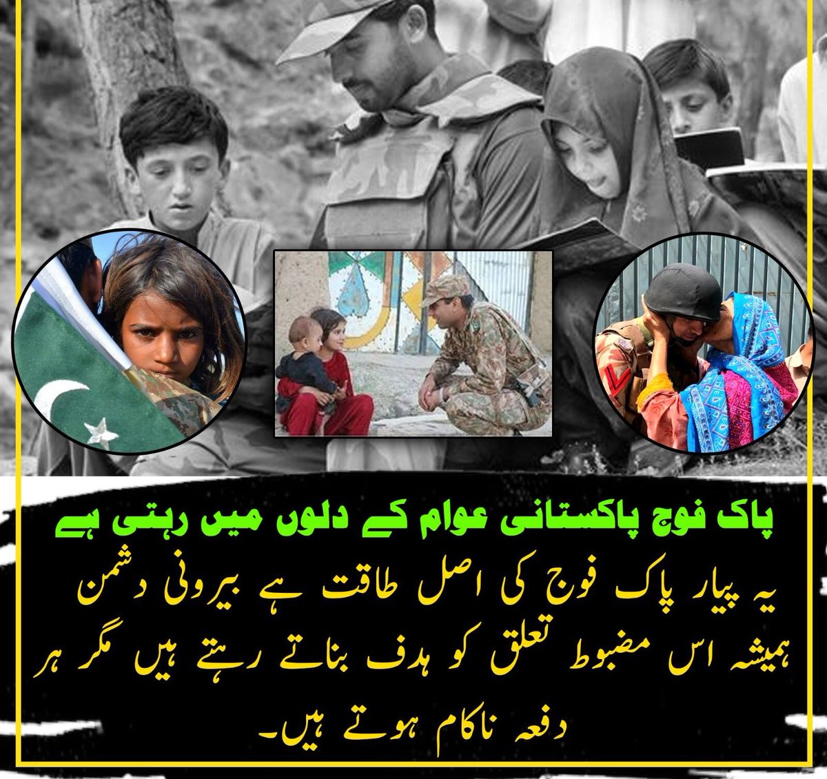 دنیا کی سب سے بری کمزوری شرافت ہے
جس کا فائدہ کم ظرف لوگ بہت اٹھاتے ہیں
#PakArmyZindabad
#PakistanPaindabad