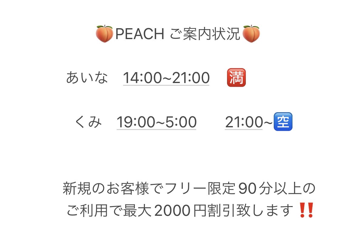 ‼️割引イベント‼️

本日フリー限定にて
⚠️105分以上のコース3000円、90分コース2000円、全てのお客様割引致します‼️ 

#紙パンツ　#メンズエステ東京
#メンエス東京　#鼠径部マッサージ
#キワキワ　#メンズエステランキング
#エステ魂　
#オイルマッサージ