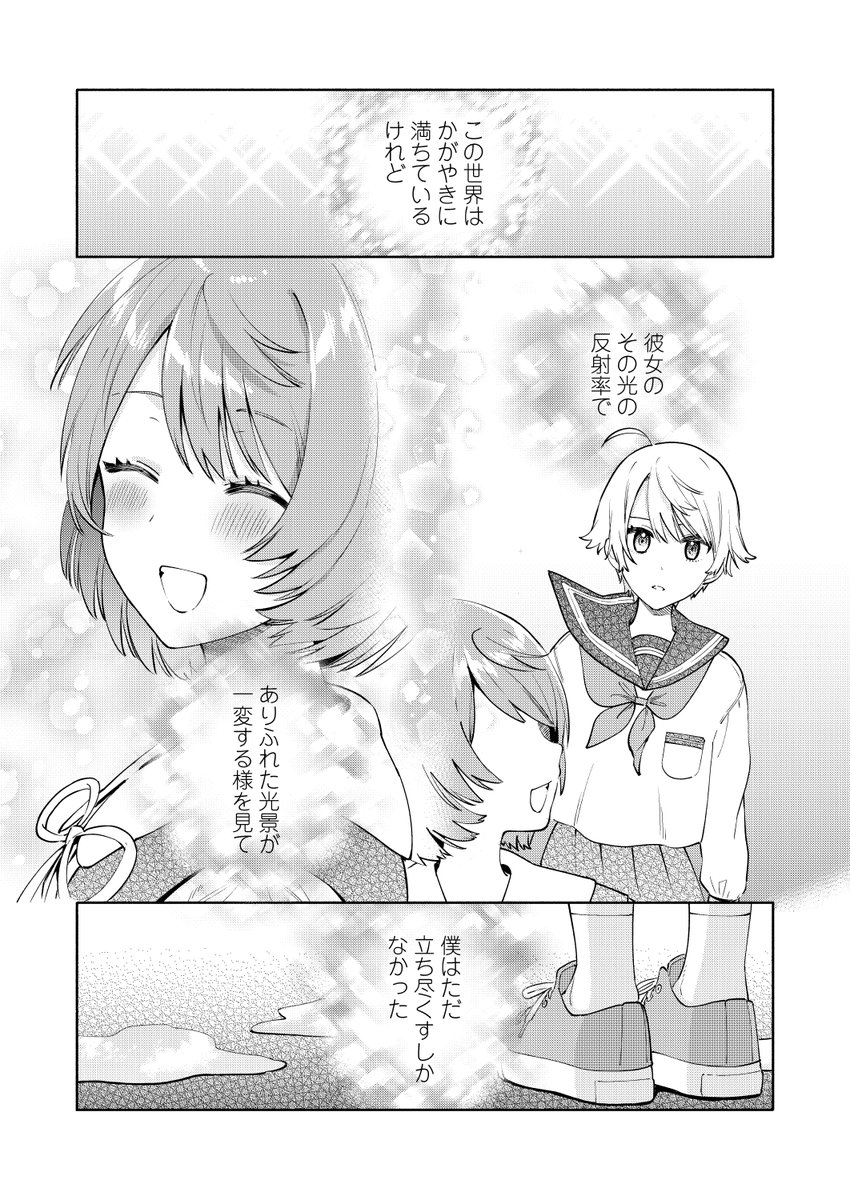 Re: [閒聊] 缶乃 這種妹後宮百合