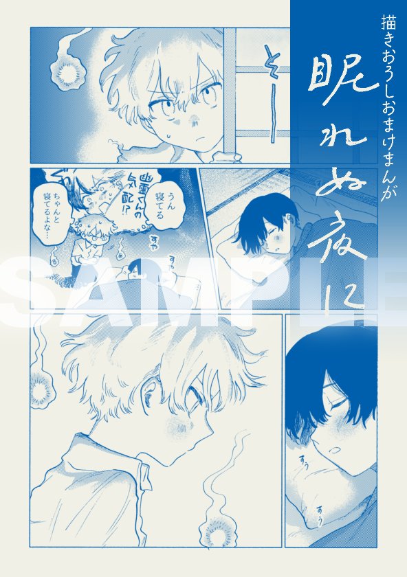 (7/7) こちらの本編に、おまけ&短編の入った電子書籍が 6月23日まで割引キャンペーン中です♬ kindle→https://amzn.asia/d/7Nnm3gO コミックシーモア→https://www.cmoa.jp/title/251880/ LINE→ よろしくお願いします👻💗