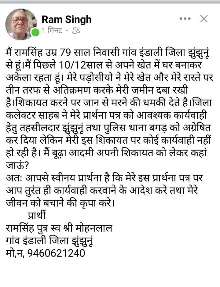 <a href="/ACorruption20/">ATTACK ON CORRUPTION</a> <a href="/RajGovOfficial/">Government of Rajasthan</a> <a href="/PoliceRajasthan/">Rajasthan Police</a> <a href="/rpbreakingnews/">Rajasthan Patrika</a> <a href="/RajCMO/">CMO Rajasthan</a> <a href="/BJP4Rajasthan/">BJP Rajasthan</a> <a href="/shiv80295133/">Shiv Kumar</a> <a href="/DMJhunjhunu/">District Magistrate and Collector, Jhunjhunu</a> <a href="/jhunjhunwala/">ADM</a>