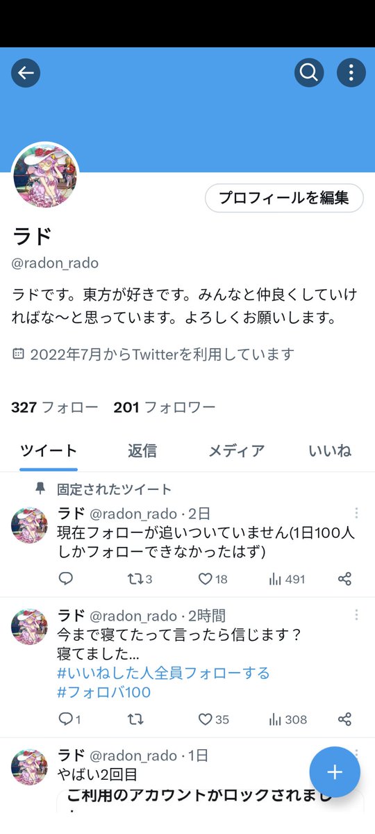 フォロワーさん200人ありがとうございます！！こんなに早く200人になるとは…皆さんのおかげです！！ほんとにありがとうございます！！