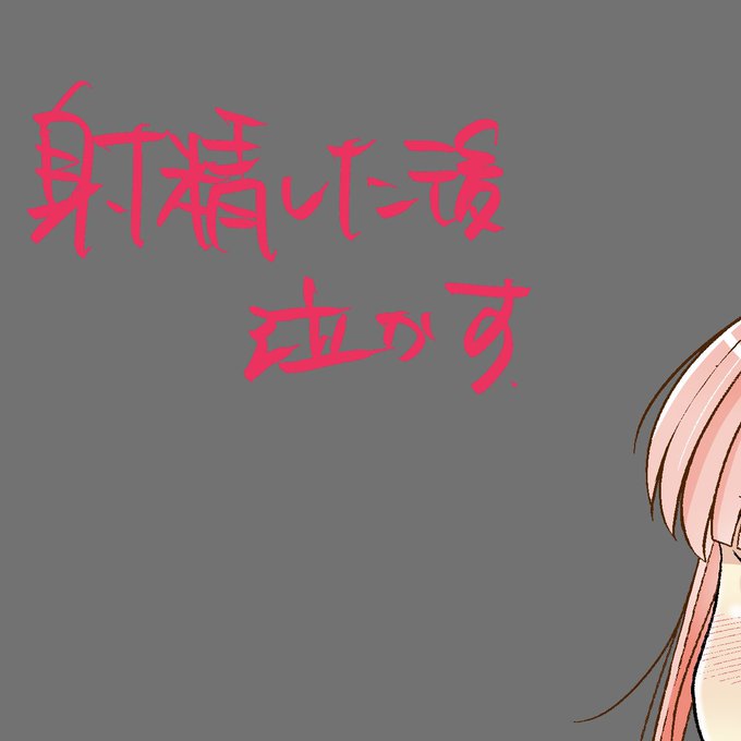 ほんと記憶を捨てて生きてるからさっき書いたメモすら忘れるんだけど酷いメモだ 