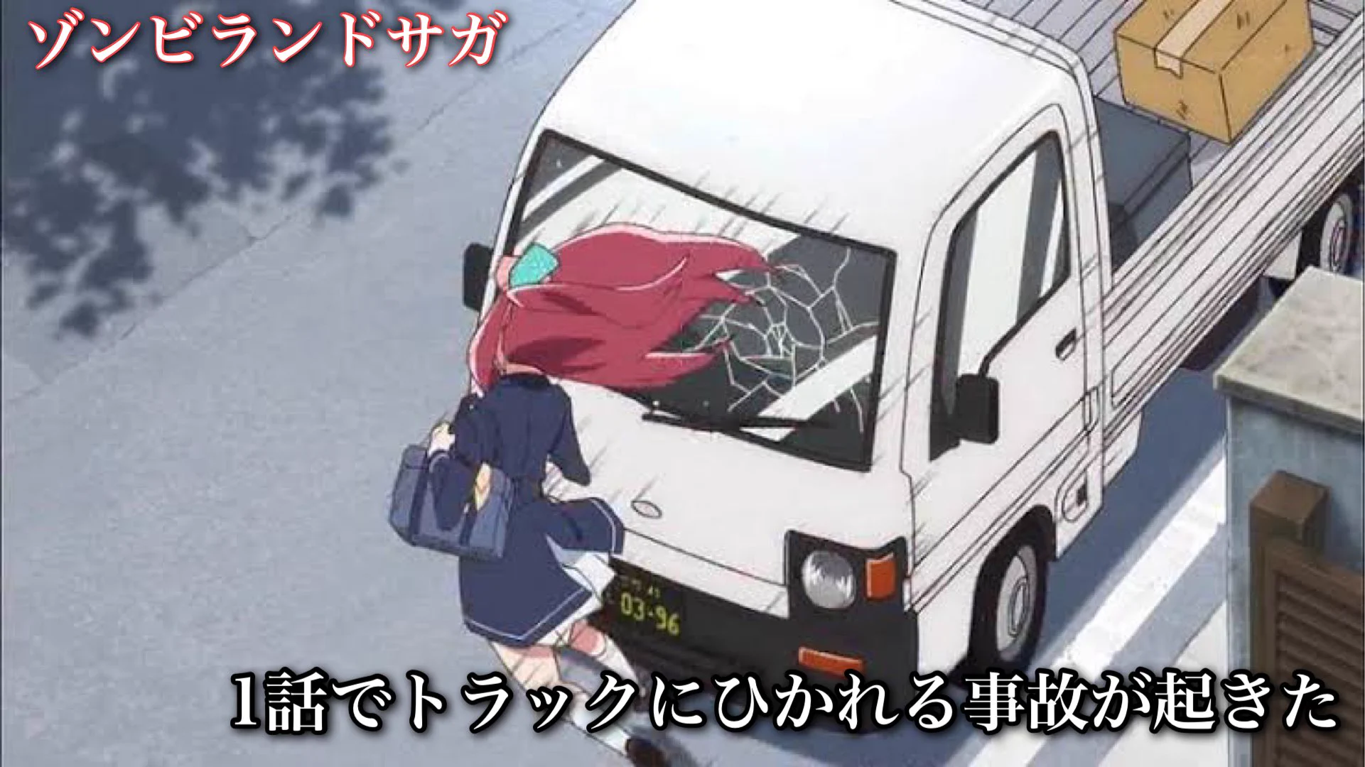 よく見るとこれってダメだよね！？アニメで起こった、あってはならない放送事故。