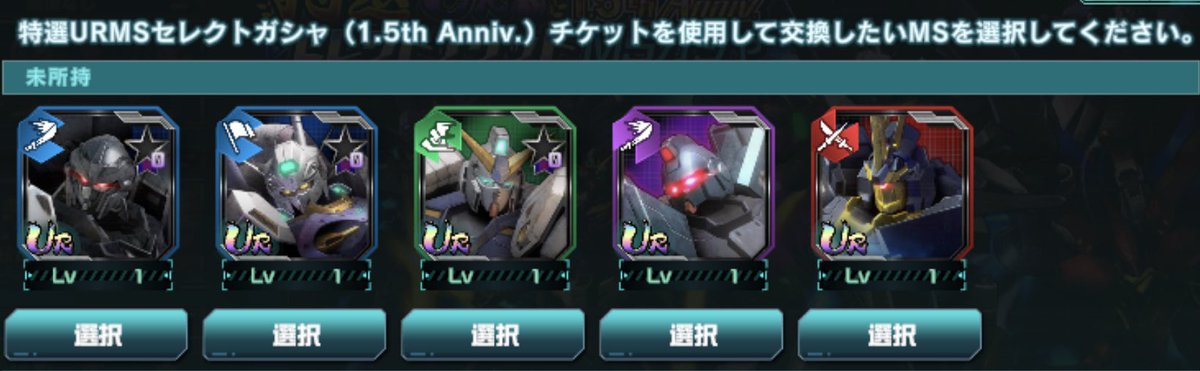 ashur_uce's tweet photo. この中ならどれがいいんだろう？アレックス？🤔

#ガンダムUCE
#ガンダムUCエンゲージ
#UCエンゲージ
#特選URMSセレクトガシャ https://t.co/L3rPjQPKWa