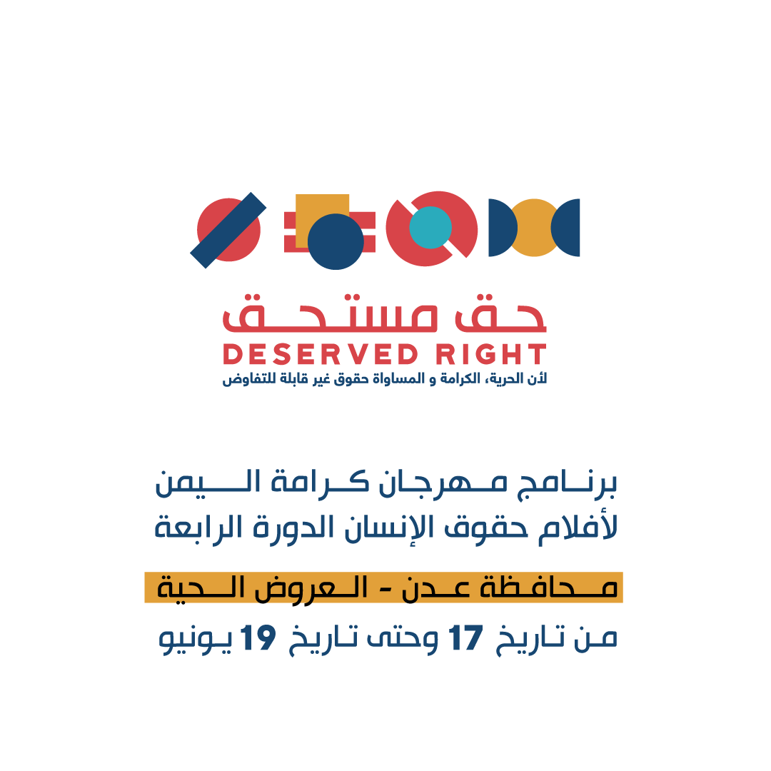YWT_Org's tweet photo. الأعزاء في #عدن🥰
إليكم قائمة الأفلام المشاركة في مهرجان #كرامة_اليمن2023 لأفلام حقوق الإنسان والتي ستعرض في صالة مركز عدن الإبداعي على مدى الأيام الثلاثة الـ 17 و 18 و 19 من يونيو الجاري في مدينتكم، نتمنى لكم مشاهدة ممتعة🔥
#حق_مستحق
#KARAMAYEMEN2023
#YWTorg https://t.co/ggmUs4AxHv