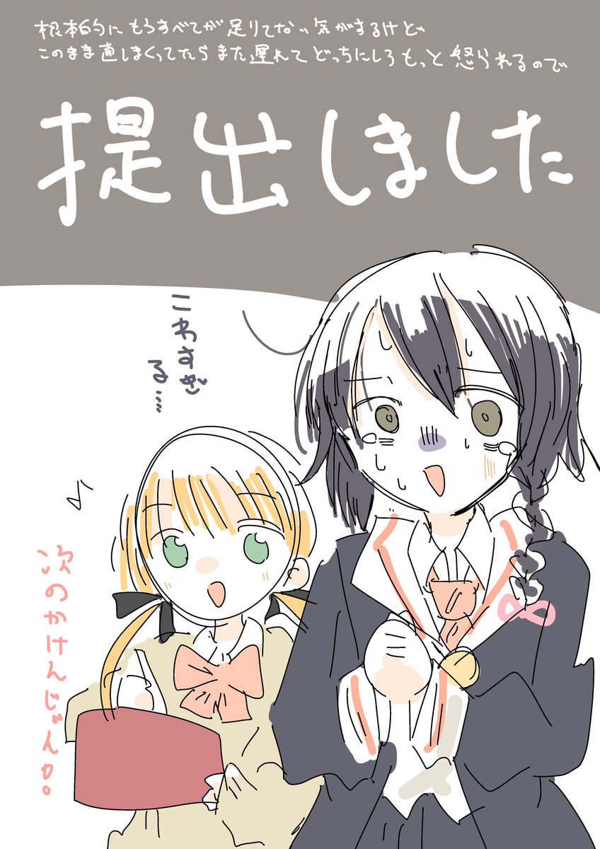 ひとまず