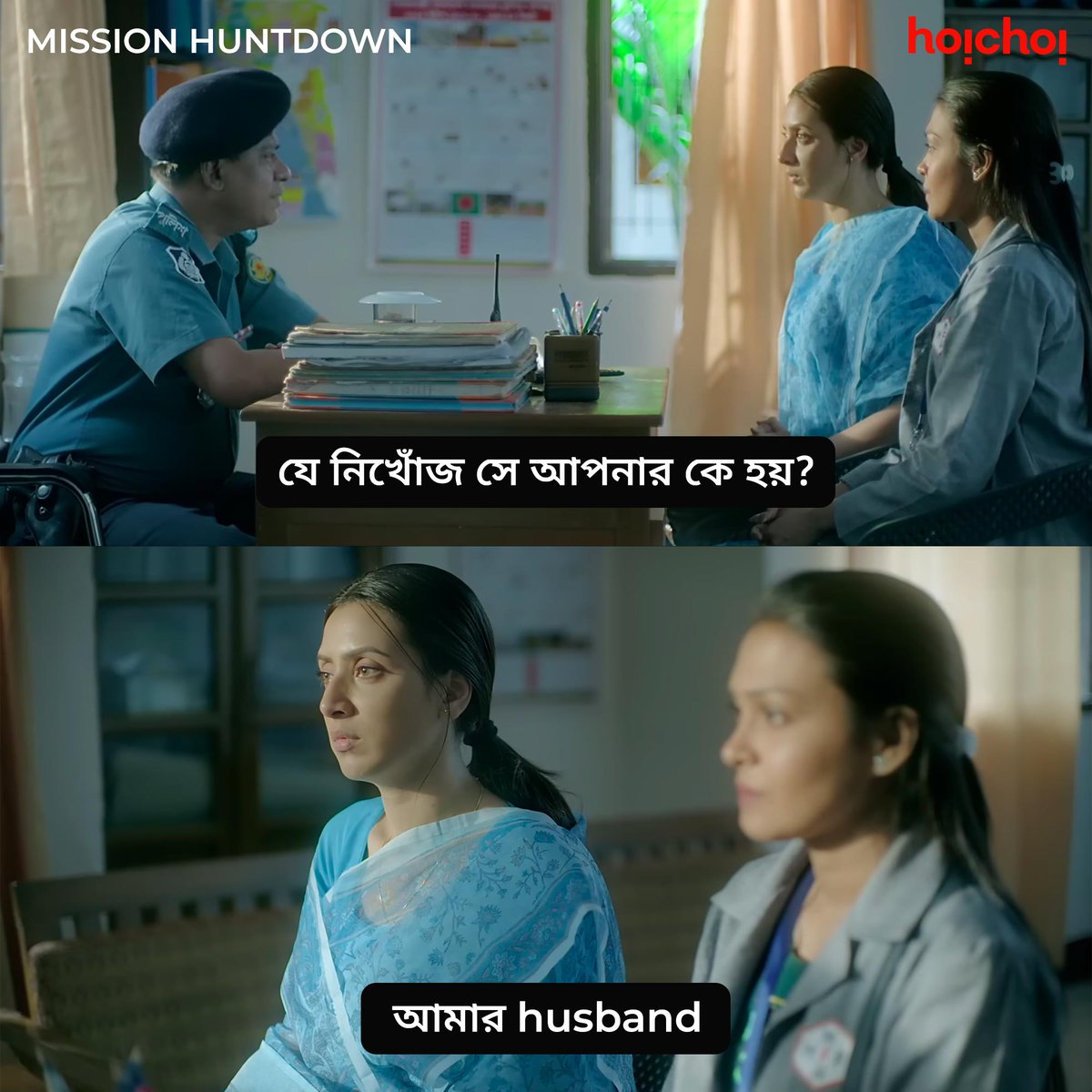 hoichoibd's tweet photo. নীরা কীভাবে খুঁজবে তার husband-কে?
#MissionHuntdown trailer out now: https://t.co/5BYdpaBT8Z | Series premieres on 28th June, only on #hoichoi
@Mim_Bidya @actorfsnayeem @nishat_priom @SunnySanwar19 @CineIllusions #ParvezAmin #CopCreation @Sakib_R_Khan https://t.co/SnFstRUQnL