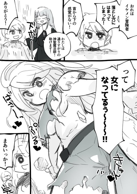 落とし穴のやつ 