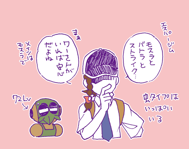 先月のうちにベイクジムも
クリアしておりました。

6月の報告日までにはちょっと
プレイできなさそうですが
ピクミンが発売されるまでに
もうちょっとなんとかしたいです。

 #ふうりん紫の衝撃 
