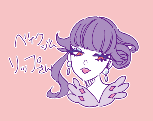 先月のうちにベイクジムも
クリアしておりました。

6月の報告日までにはちょっと
プレイできなさそうですが
ピクミンが発売されるまでに
もうちょっとなんとかしたいです。

 #ふうりん紫の衝撃 
