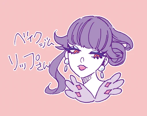 先月のうちにベイクジムも
クリアしておりました。

6月の報告日までにはちょっと
プレイできなさそうですが
ピクミンが発売されるまでに
もうちょっとなんとかしたいです。

 #ふうりん紫の衝撃 