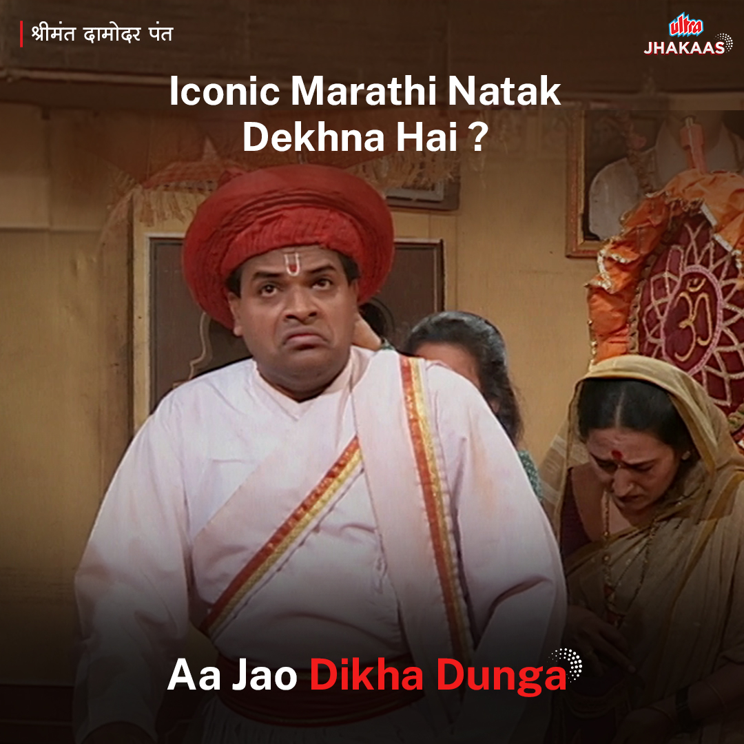 ultrajhakaas's tweet photo. 1 Rs se niche entertainment dekhna haiโฆ Aa Jao Dikha Dunga
Download Ultra Jhakaas Marathi OTT - https://t.co/i5iJXjSRjG
#AajaoDikhaDunga #Aajao #DikhaDunga #trending #trendingpost #UltraJhakaas #trendingnow #viral #aajao #dikhadungaboss #aajaodikhadenge #justforfun https://t.co/pQEzYAsMNo