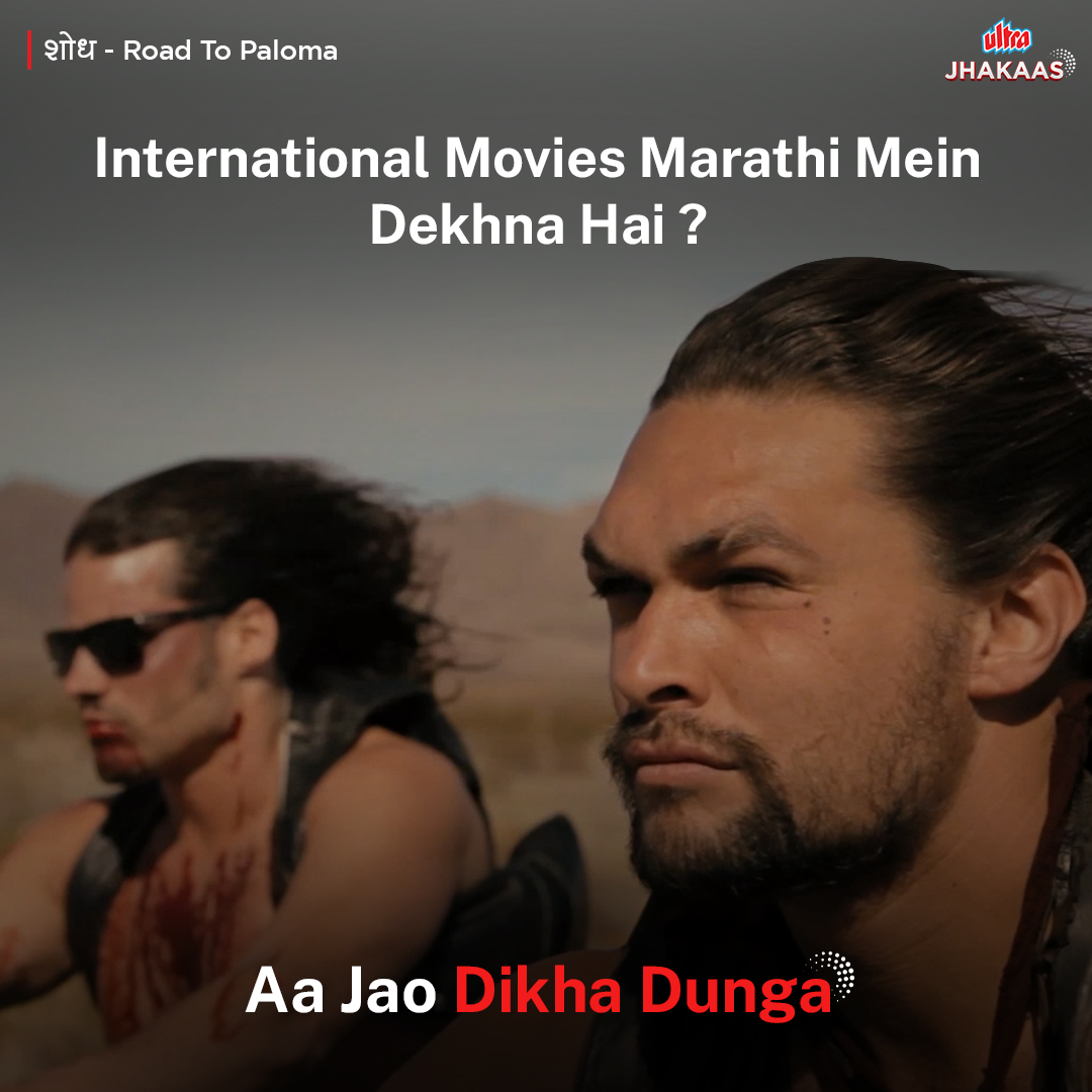 ultrajhakaas's tweet photo. 1 Rs se niche entertainment dekhna haiโฆ Aa Jao Dikha Dunga
Download Ultra Jhakaas Marathi OTT - https://t.co/i5iJXjSRjG
#AajaoDikhaDunga #Aajao #DikhaDunga #trending #trendingpost #UltraJhakaas #trendingnow #viral #aajao #dikhadungaboss #aajaodikhadenge #justforfun https://t.co/pQEzYAsMNo
