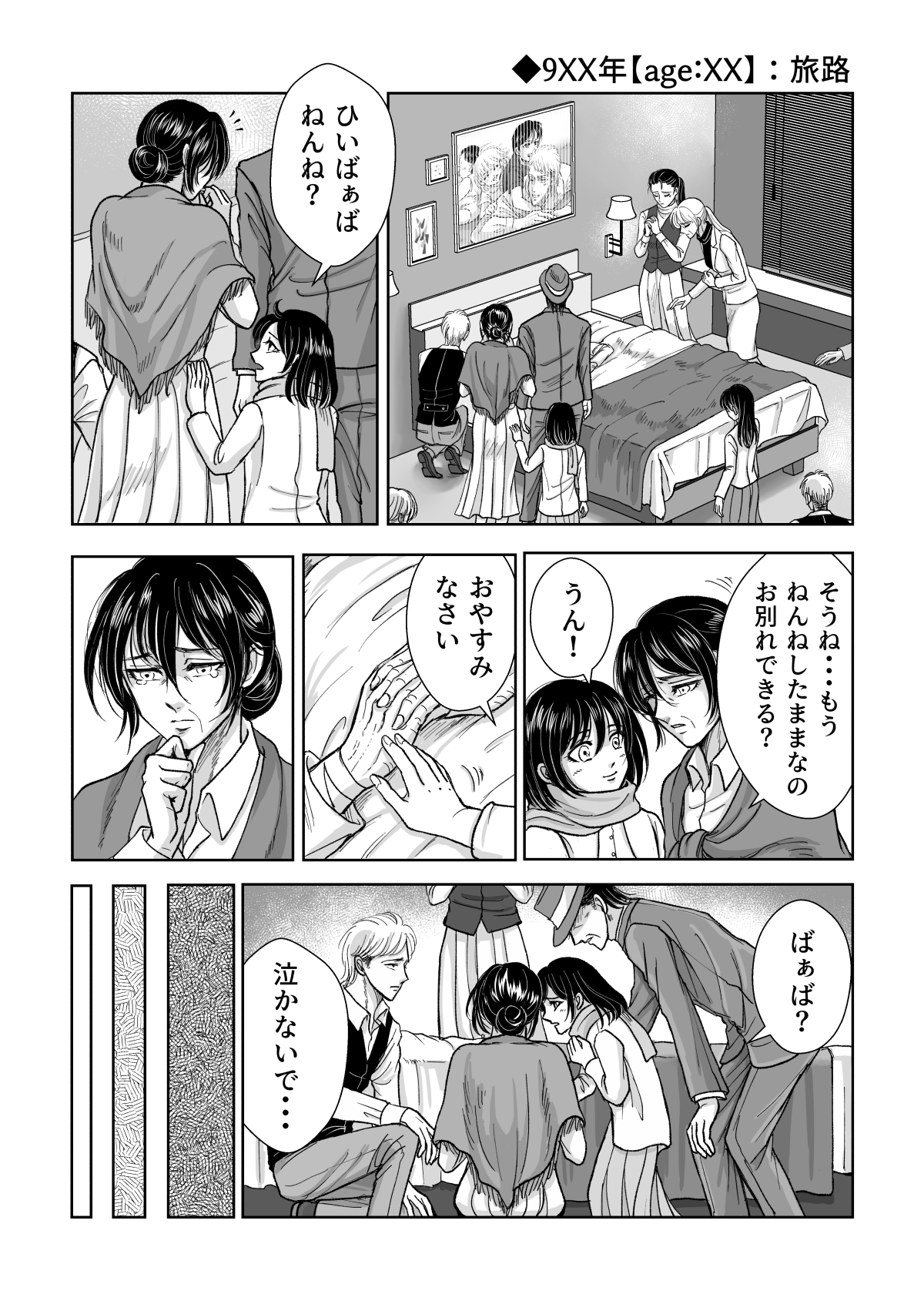 進撃の巨人■120p再録■雪月花/ジャンミカ■ねこまんま 進撃の巨人□120p再録□雪月花/ジャンミカ□ねこまんま 進撃の巨人□