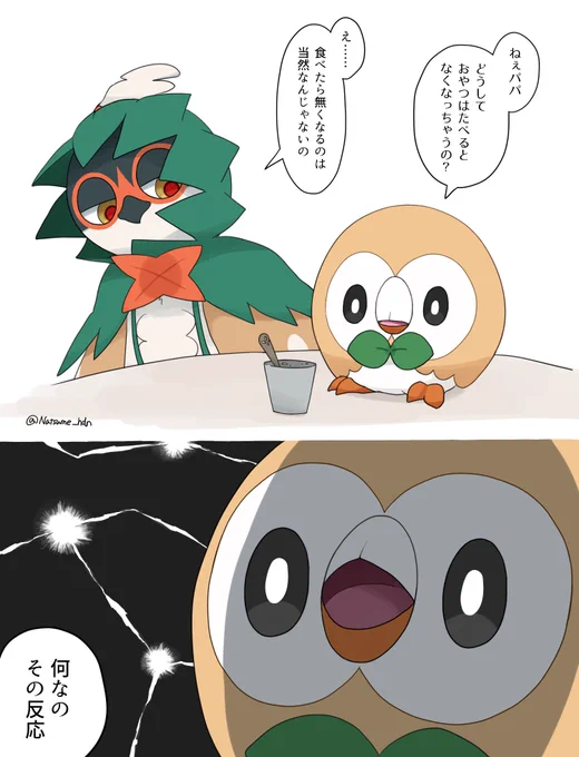何故 