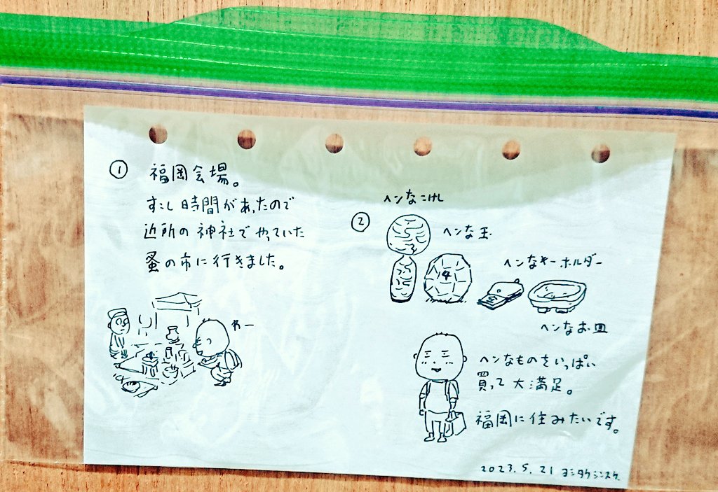 アイデアってこういう積み重ねで生まれるんだなーって、ワクワクした。一冊の本ができるまでの思考の流れが面白くて、こういう方法もあるのかよか、私も同じことしてる!!とか創作する上で本当に勉強になったなあ。 https://t.co/LUoewg3Ioh