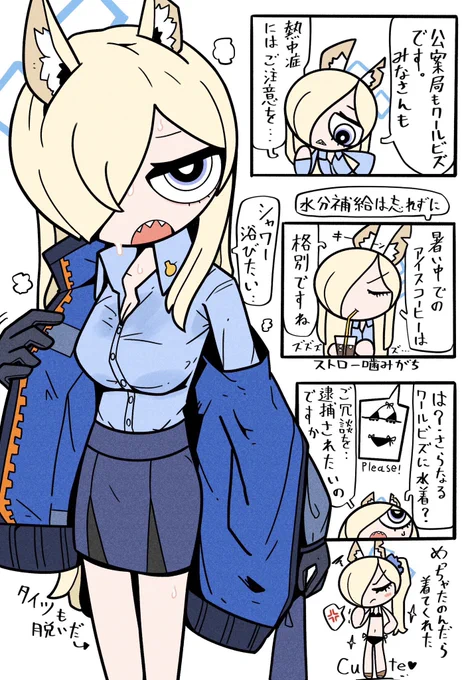 浴衣カンナ感謝の尾刃カンナ漫画まとめ(3/6)