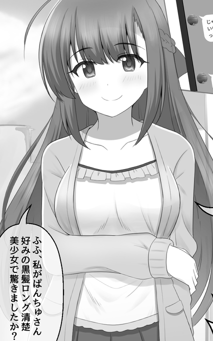 [憑依]いつも下ネタで盛り上がってたネットの友人とオフで合う話 (前編)
https://t.co/lVDq5jUkaq 