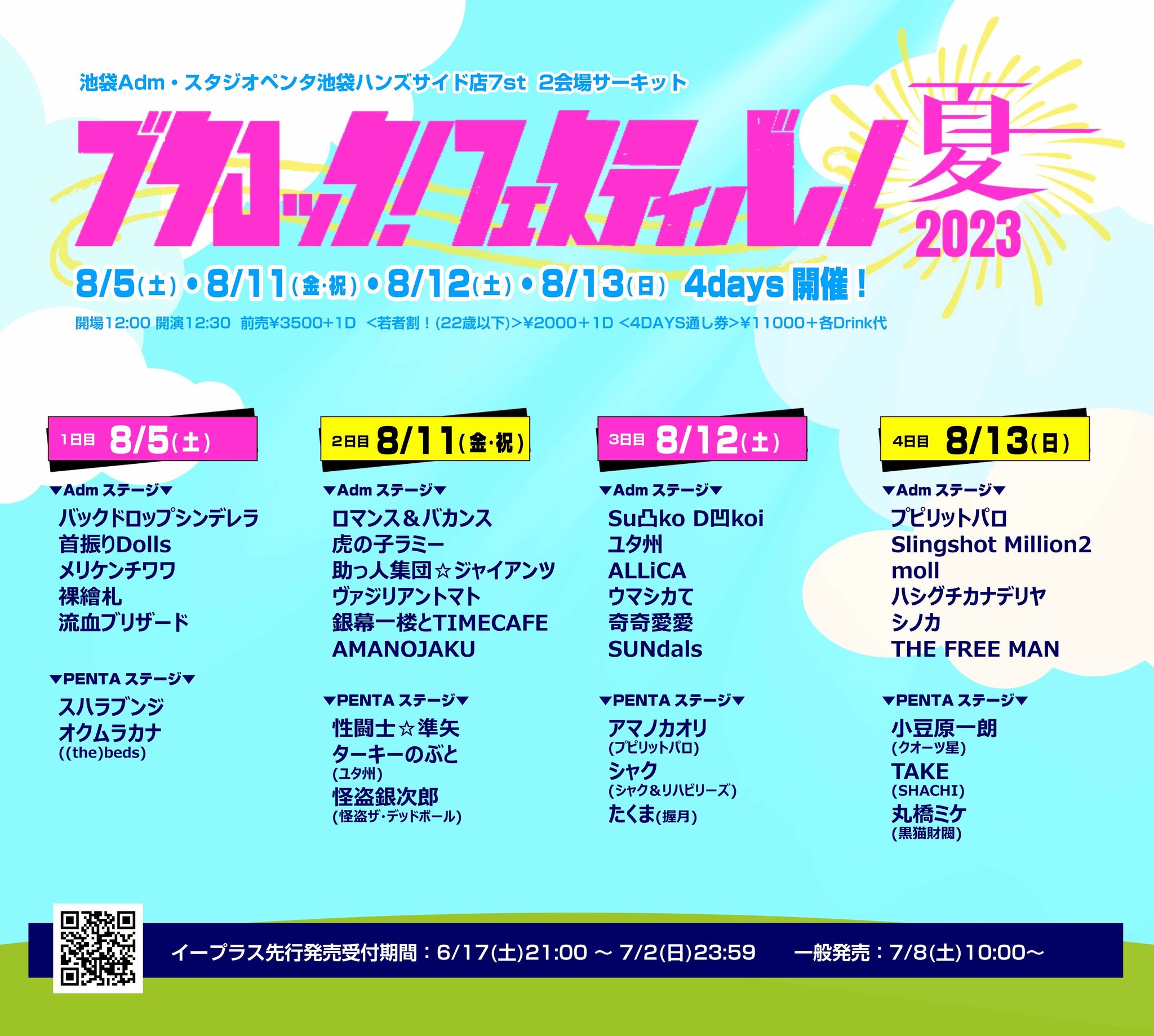 あだむ君（池袋Adm） على X:  