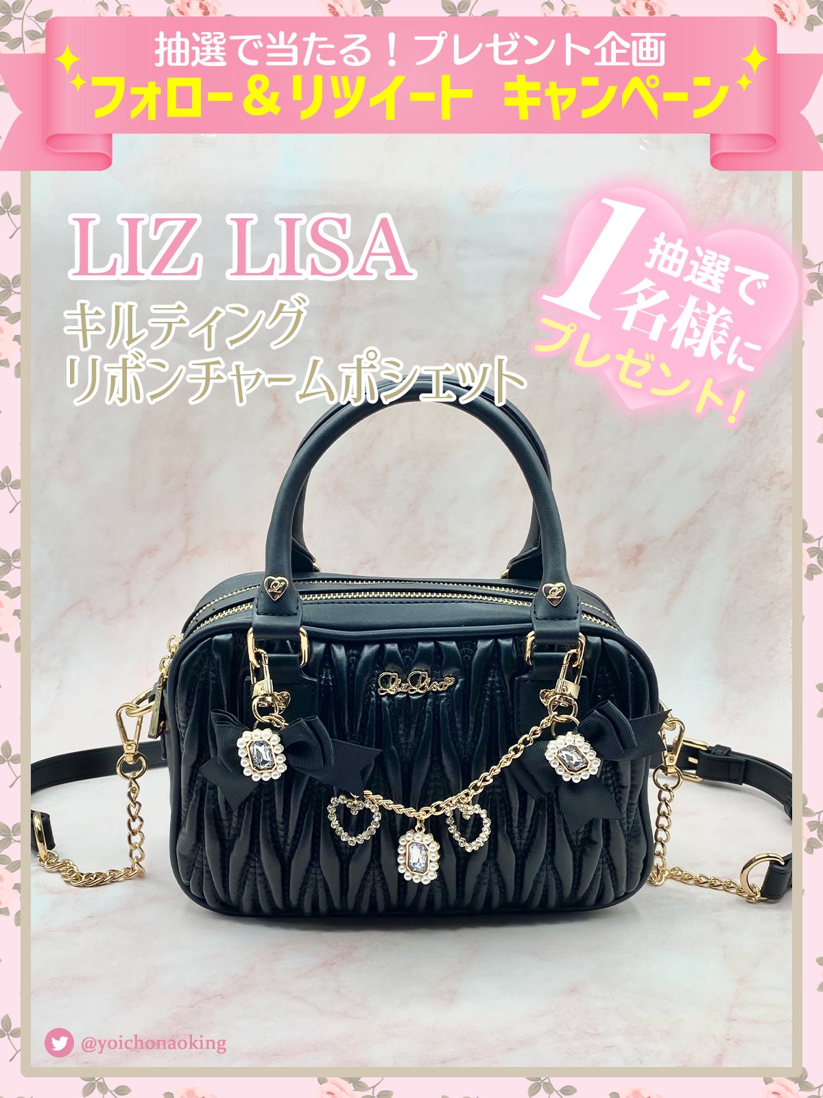 LIZLISA リズリサ キルティングリボンチャームポシェット ブラック