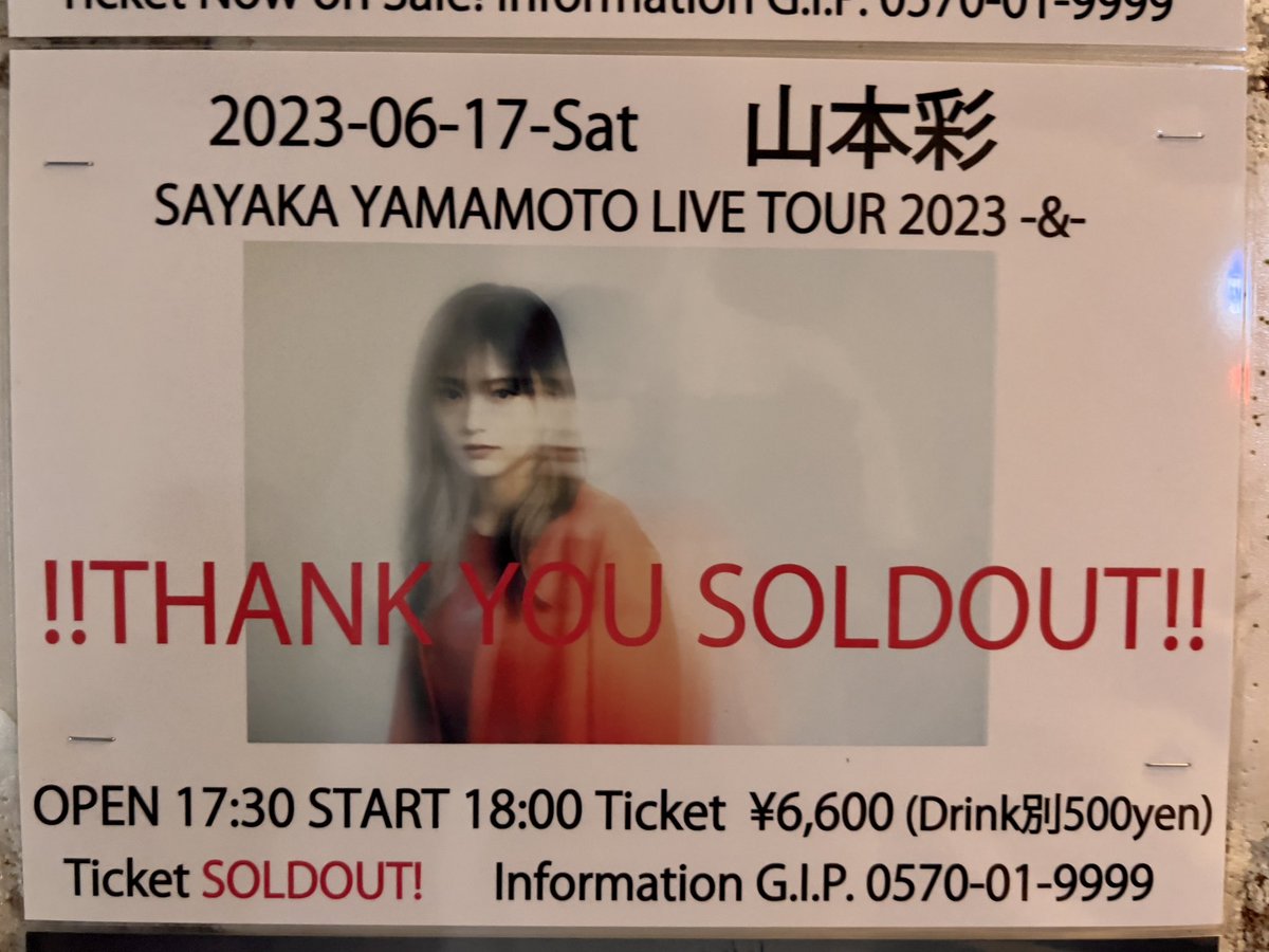 crowiwa's tweet photo. SAYAKA YAMAMOTO LIVE TOUR 2023 -&- 郡山Hip Shot Japan参戦完了致しました。
まだツアーは続くのでセトリは…。
アコギ掻き鳴らしアリ。
夏曲アリ。
右手人差し指あげアリ。
両手広げてアリ。
乾杯します。
声出しok最高ぉ〜❗️
彩ちゃんもみんなを愛してくれました。
#山本彩
#teamSY
#SYC https://t.co/2Rns2P0N9I