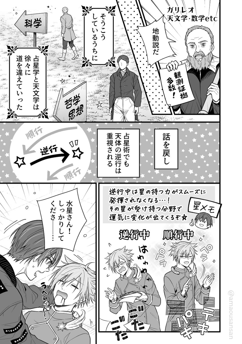 第3話 2/3 