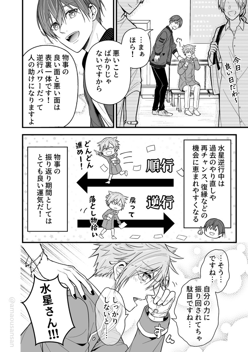 第3話 3/3 